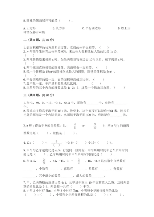 小学六年级下册数学摸底考试题【全优】.docx