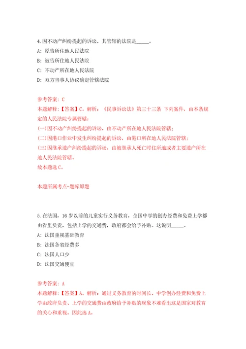 江西省新余高新区计生服务站公开招聘医技专业人员模拟考试练习卷和答案第9版