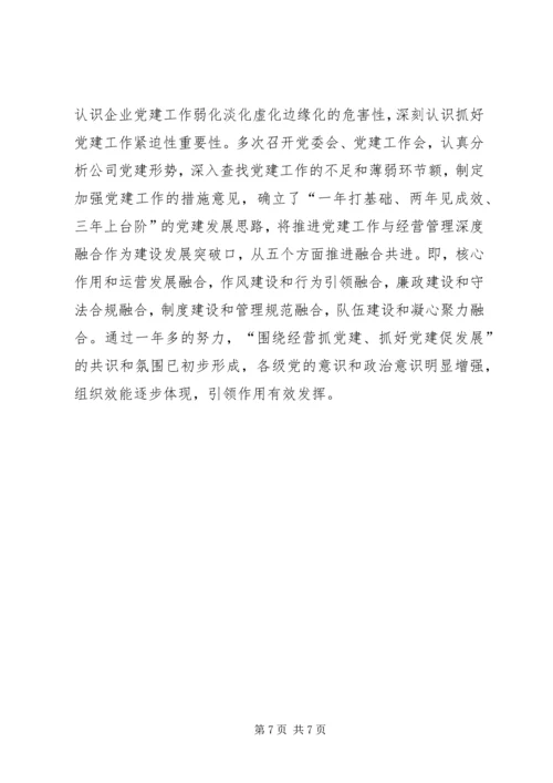 以政治建设统领新时代党的建设.docx