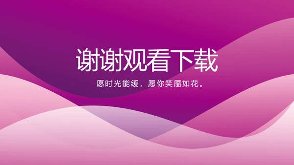 高端紫色工作汇报商务动态PPT
