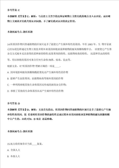 2021年06月甘肃省华池县草原监理站2021年招考3名草原生态监测监管工作人员模拟卷