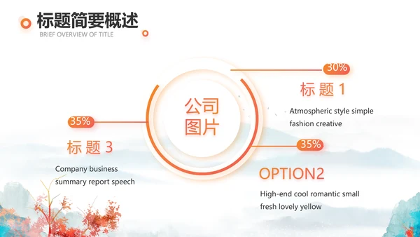 你好秋天秋季工作总结动态PPT模板