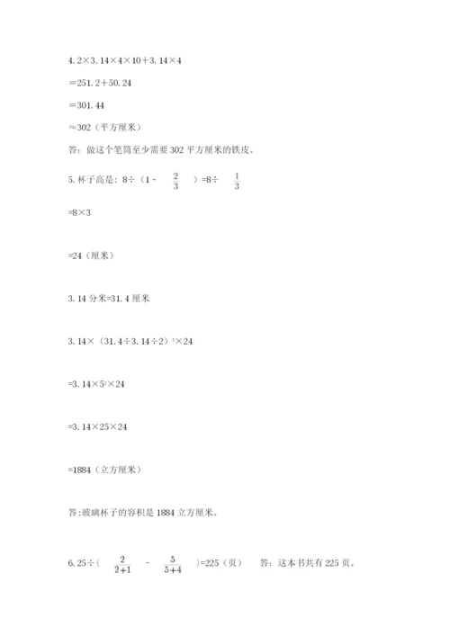 沪教版数学六年级下册期末检测试题附完整答案（名师系列）.docx