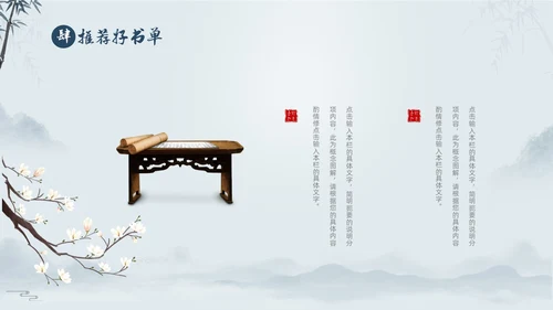 蓝色中国风好书分享好书推荐读书分享