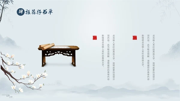 蓝色中国风好书分享好书推荐读书分享