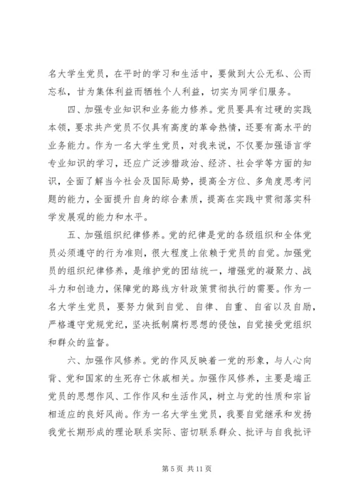 思想及党性修养方面.docx