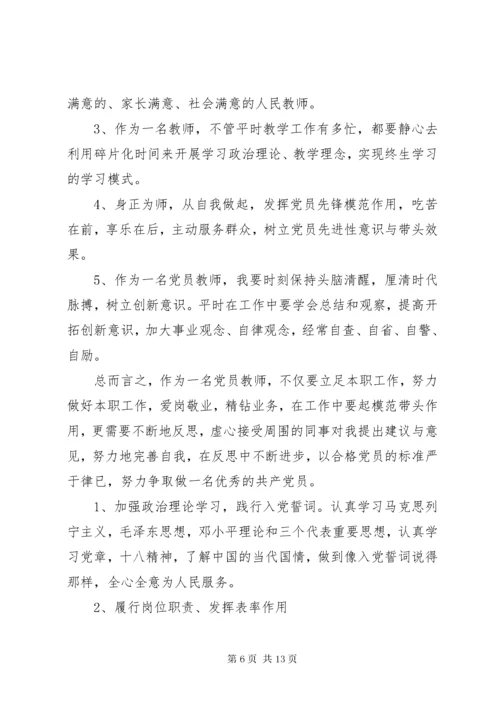 主题教育专题组织生活会“批评与自我批评”.docx