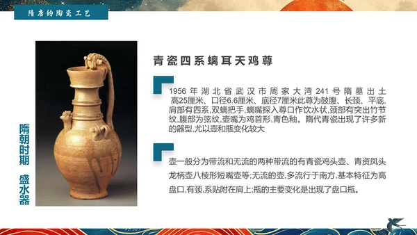 陶瓷艺术赏析通用PPT模板