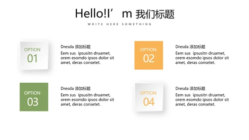 简约绿色清新水果动态PPT