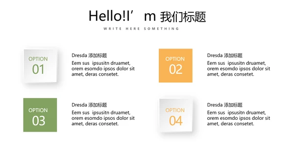 简约绿色清新水果动态PPT