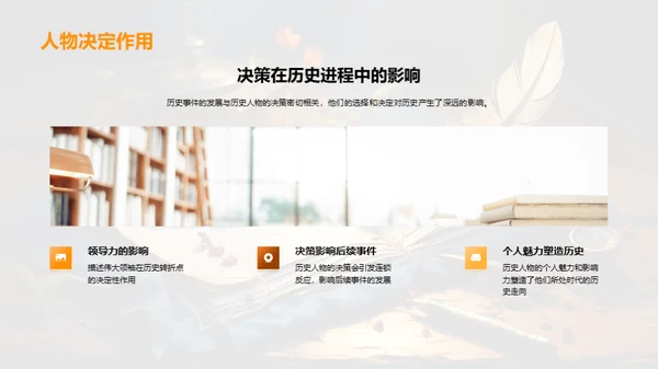 历史事件全解析