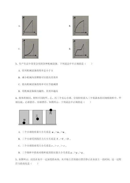 强化训练广西南宁市第八中学物理八年级下册期末考试难点解析试题（解析版）.docx