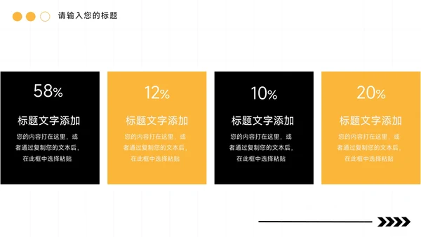 黄色时尚干净活动执行方案汇报PPT模板