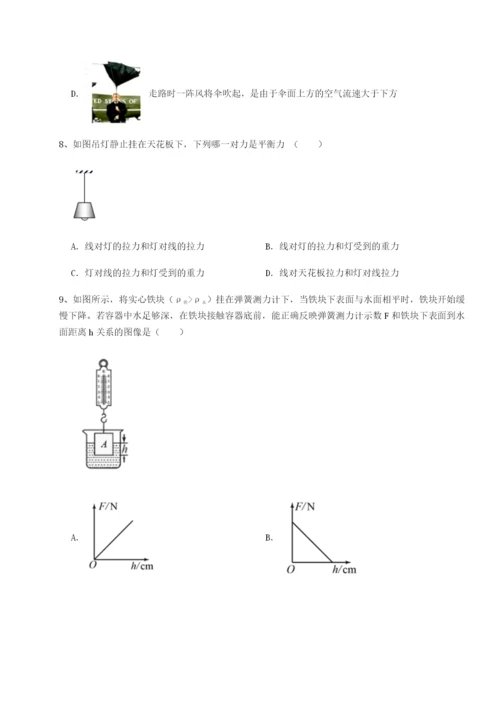 滚动提升练习重庆市大学城第一中学物理八年级下册期末考试章节练习试题（解析版）.docx