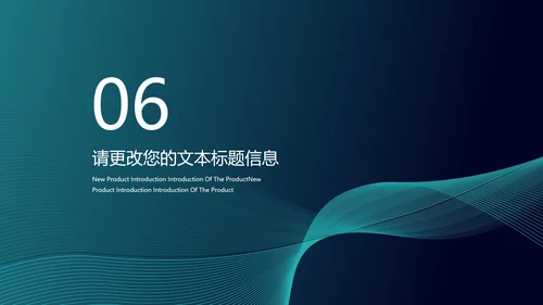 青色渐变科技引领未来汇报PPT模板