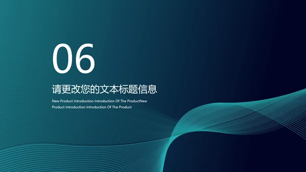 青色渐变科技引领未来汇报PPT模板