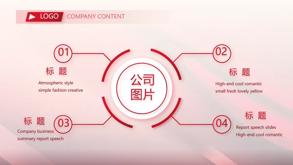 红色喜庆10医美周年庆活动策划PPT