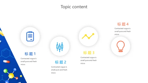 蓝色医学科学研究工作总结汇报动态PPT模板
