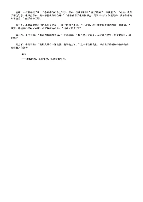 以自强为题高中作文600字5篇