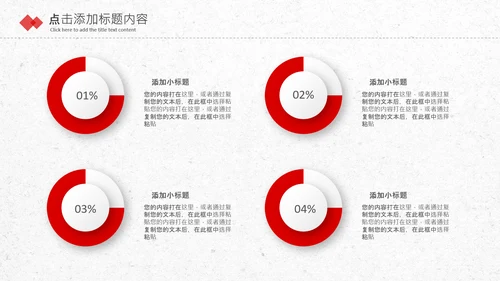 红色基层党委党支部工作总结PPT