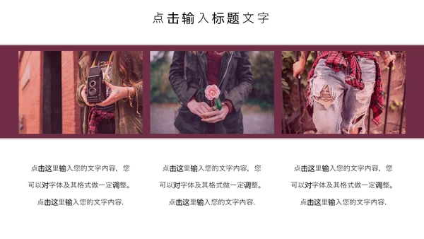 爱心气球三八女王节营销活动策划通用PPT模板