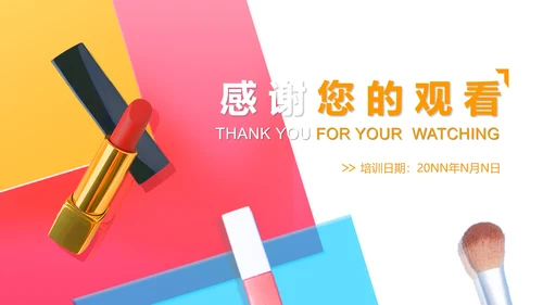 白色几何风美妆化妆品公司宣传PPT模板