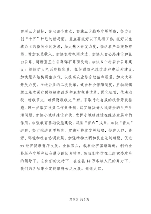 县人民政府县长在建军七十五周年座谈会上的讲话.docx