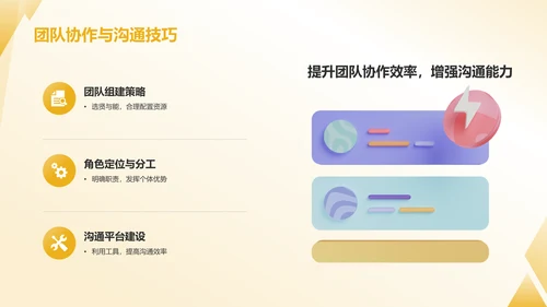 橙色3D风大学生互联网+创新创业项目计划书PPT模板