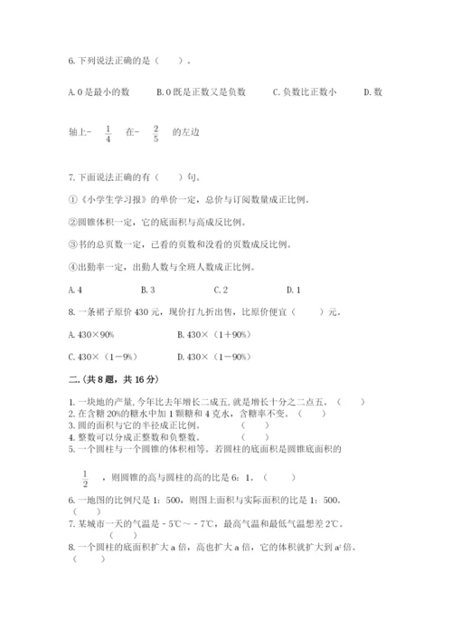 人教版六年级数学小升初试卷及参考答案（预热题）.docx