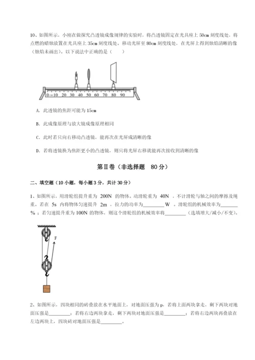 小卷练透内蒙古翁牛特旗乌丹第一中学物理八年级下册期末考试同步测评试卷.docx