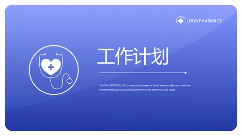 蓝色简约医生述职报告工作总结汇报动态PPT