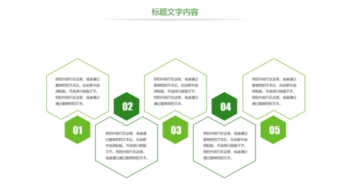 唯美绿色茶园文化茶艺品茶论道PPT模板