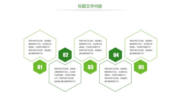 唯美绿色茶园文化茶艺品茶论道PPT模板