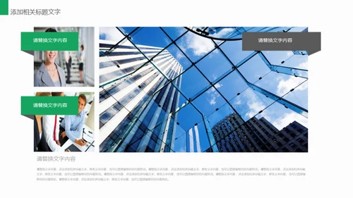 唯美文艺小清新工作汇报通用PPT模板