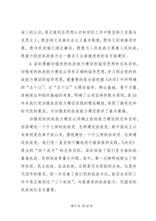 在新闻出版总署机关党员大会上的讲话.docx