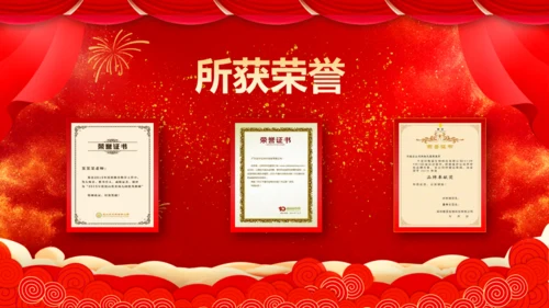 商务企业公司年会表彰通用PPT模板