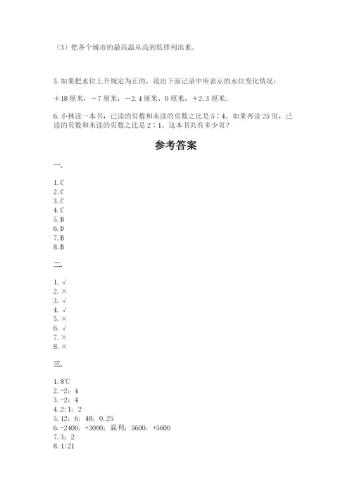 四川省【小升初】2023年小升初数学试卷精品（易错题）.docx