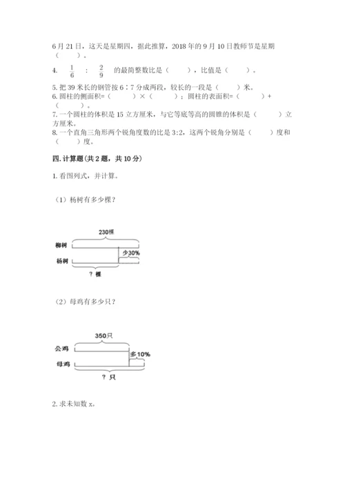 康乐县六年级下册数学期末测试卷标准卷.docx