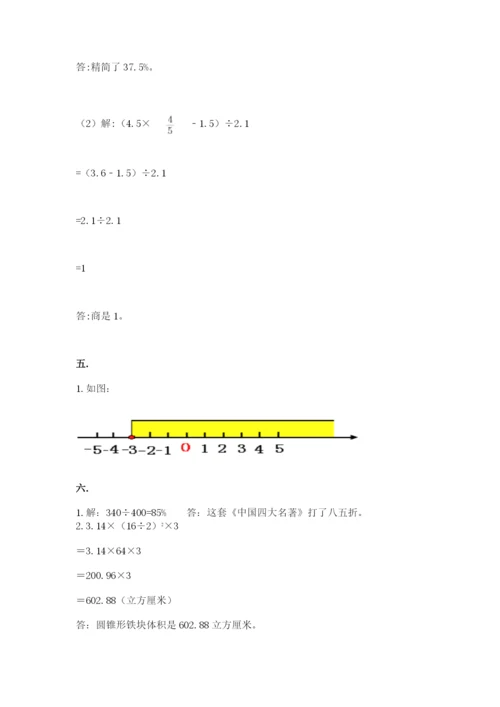 苏教版数学六年级下册试题期末模拟检测卷附答案【考试直接用】.docx