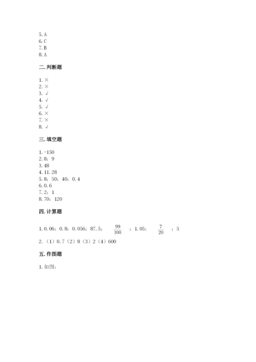 六年级下册数学期末测试卷及参考答案（满分必刷）.docx