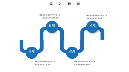 蓝色商务房地产营销策划企业宣传通用PPT模板