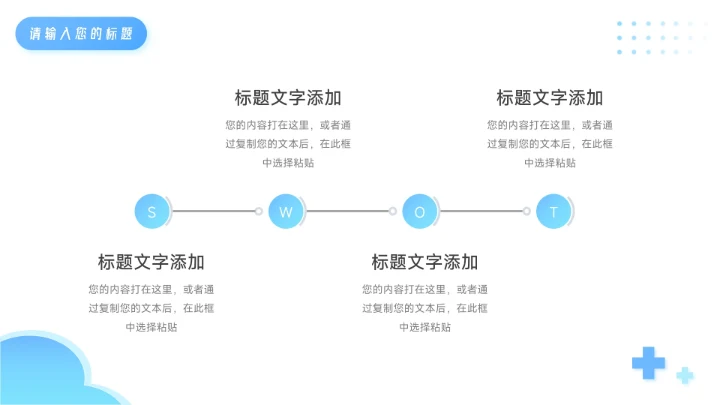 蓝色卡通可爱简洁疾病护理查房PPT模板