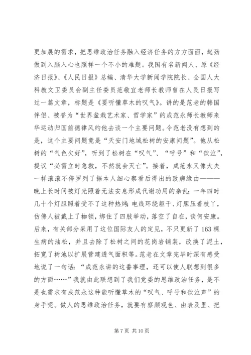 机关党委科学创新经验交流.docx