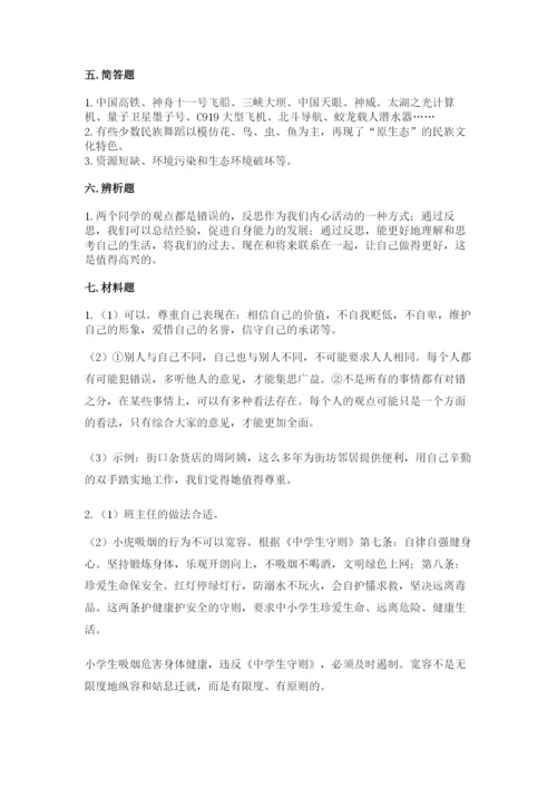 最新部编版六年级下册道德与法治期末测试卷【易错题】.docx