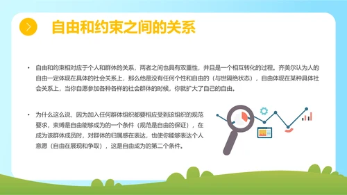 蓝色简约插画组织社会学理论主题PPT模板政务服务