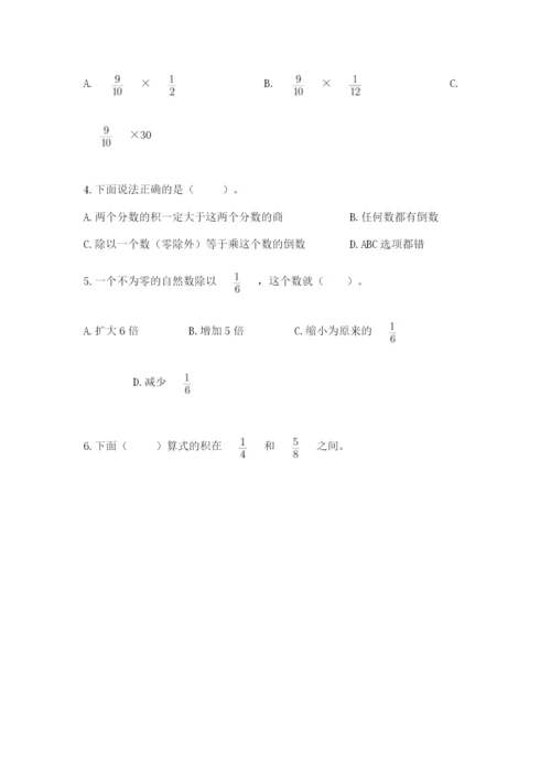 人教版六年级上册数学期中考试试卷（培优a卷）.docx