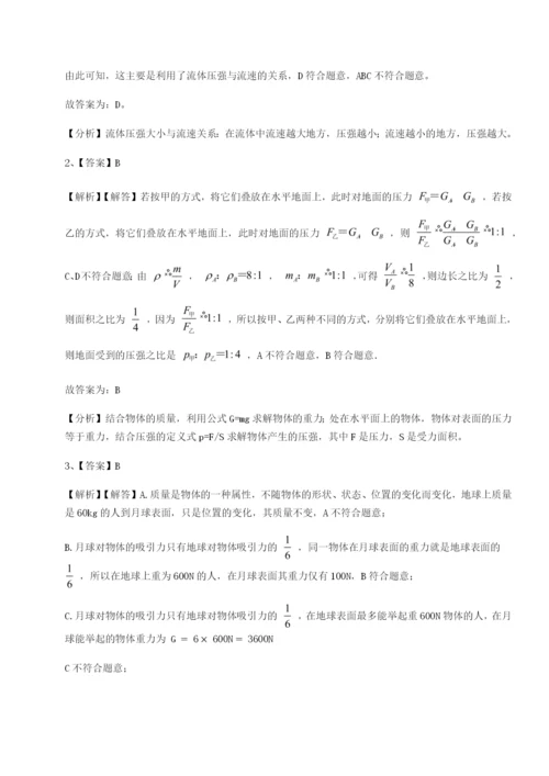 滚动提升练习江西九江市同文中学物理八年级下册期末考试必考点解析试题（解析版）.docx