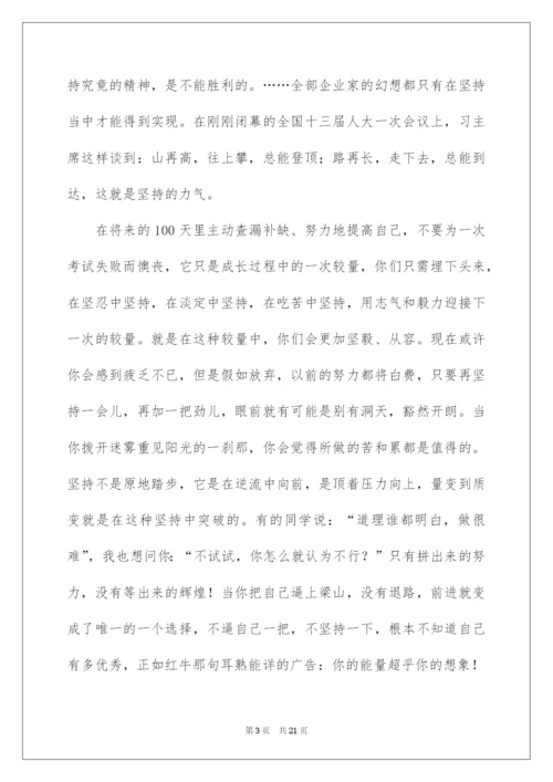 2022初三家长会校长讲话稿.docx