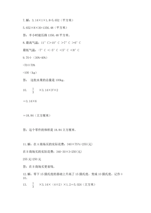 小升初数学应用题50道及完整答案【典优】.docx