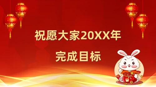年终誓师大会公司颁奖典礼动员会通用PPT模板